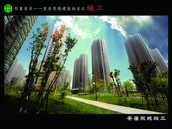 安居東城S1、S3、S5地塊